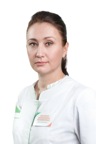 Пономаренко Виктория Михайловна